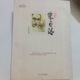 中国20世纪名家散文经典-朱自清
