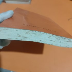 现代学术史上的胡适