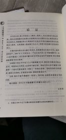 【唐山玉清观道学文化丛书】古书隐楼藏书（上下册全（道教龙门派闵一得内丹修炼秘籍）