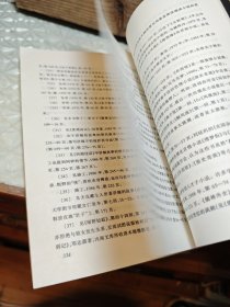 吝啬鬼、泼妇、一夫多妻者：十八世纪中国小说中的性与男女关系