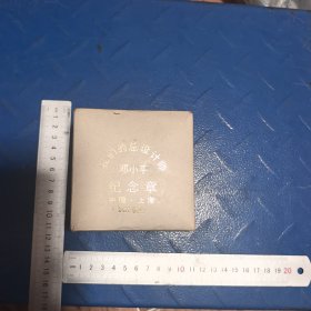 我们的总设计师——邓小平【24K镀金纪念章】