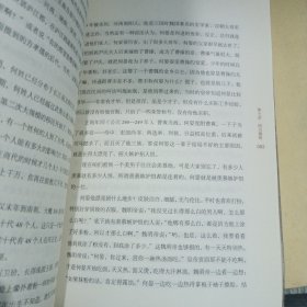 钱文忠解读《百家姓》