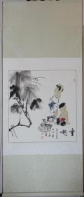 付小旗先生四尺斗方作品【童趣】画心尺寸67*64厘米，已经装裱成轴，带作者彩页，画心装裱前有个小破洞，已拍细节图，详见最后两张图片。