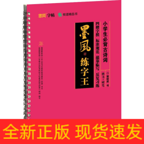 小学生必背古诗词