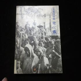 大变局中的转折点：1940年代的新闻事件背后