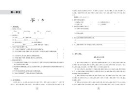 （上海）语文课后精练卷·七年级上册（全新版） 9787313253002