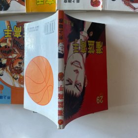 灌篮高手15本合售