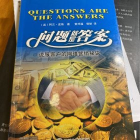 问题就是答案
