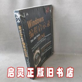 Windows编程启示录：The Old New Thing: Practical Development Throughout the Evolution of Windows