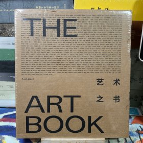 艺术之书（盒装）