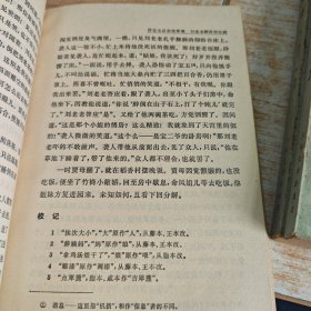 红楼梦 全四册 缺一