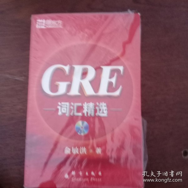 GRE词汇精选