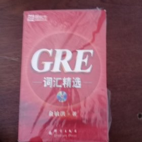 GRE词汇精选