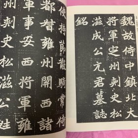 《书法丛刊》杂志:北魏《元苌墓志》（高清、原大、全）、北魏元苌墓志浅析，
简牍书法与刻帖中的钟繇书，
各种版本钟繇名迹（荐季直表、贺捷表、墓田丙舍帖、宣示表、还示帖、安厝帖），《秋碧堂帖》考略，