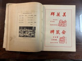 大同大学年刊1951