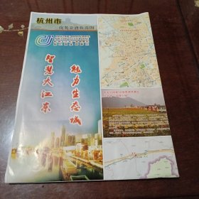 杭州市商务交通旅游图（折叠版式）