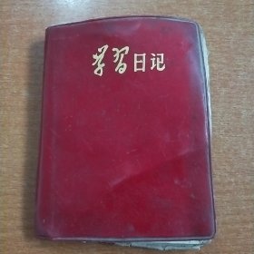 学习日记（红灯记插图）