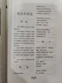 青春诗歌 (2000.8)
