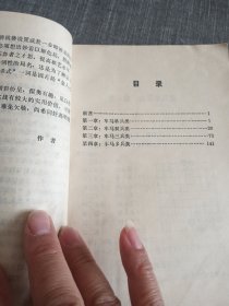 车马兵杀法