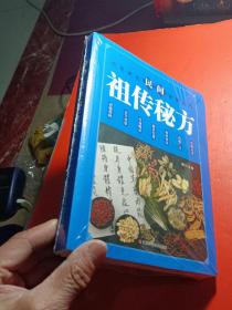 民间祖传秘方 中医书籍养生偏方大全民间老偏方美容养颜常见病防治 保健食疗偏方秘方大全小偏方老偏方中医健康养生保健疗法