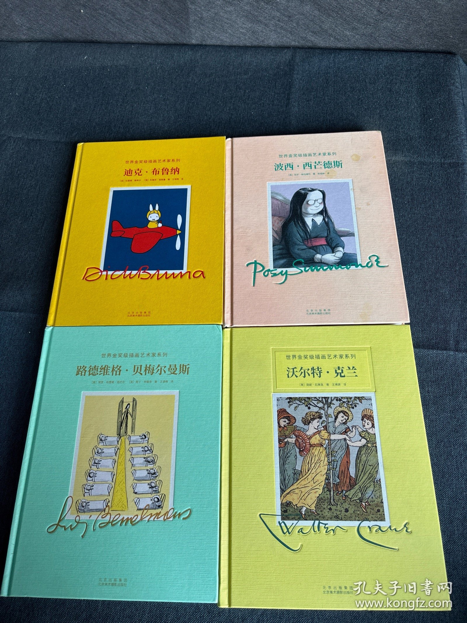 世界金奖级插画艺术家系列:迪克.布鲁纳+波西.西芒德斯+沃尔特.克兰+路德维格.贝梅尔曼斯 4