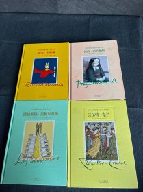 世界金奖级插画艺术家系列:迪克.布鲁纳+波西.西芒德斯+沃尔特.克兰+路德维格.贝梅尔曼斯 4