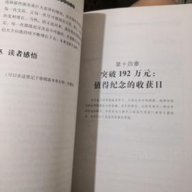 150万到1亿：操盘手日记第一季