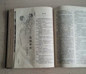 长江 文学双月刊 1985年第1-4期 合订本 精装