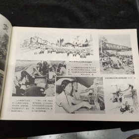 早期画报——河北工农兵画刊《1976-9》
