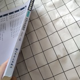 声乐教学曲库：外国艺术歌曲选（19世纪）（上册）（污渍如图）