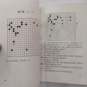 韩国超级棋星名局赏析（85品大32开1994年1版1印6000册391页30万字） 54833