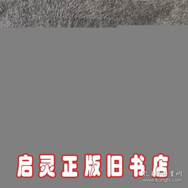 新编会计从业资格考试辅导教材：会计基础（财经版）