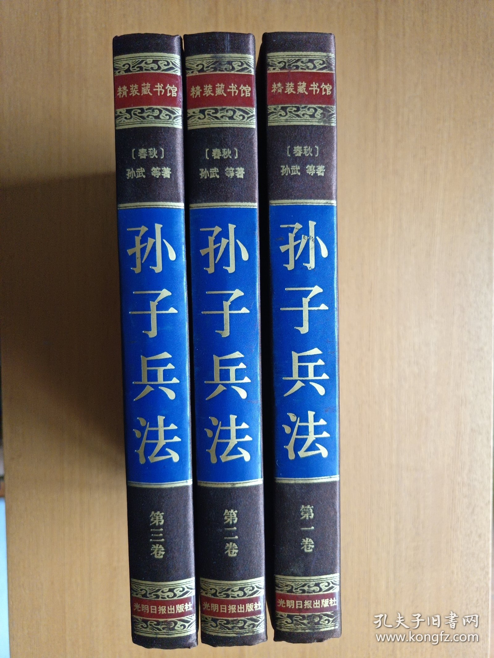 孙子兵法与三十六计