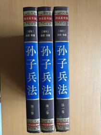 孙子兵法与三十六计