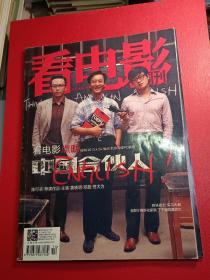 看电影2013年试刊