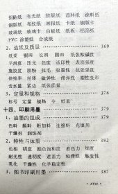 出版名词术语手册