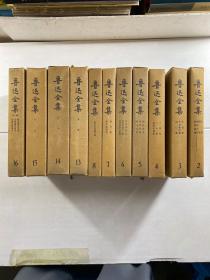 鲁迅全集（11本合售）1982年2印（2、3、4、5、6、7、8、13、14、15、15、16）精装原盒如图、内页干净