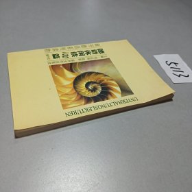 南开德语系列读物：德语休闲阅读100篇