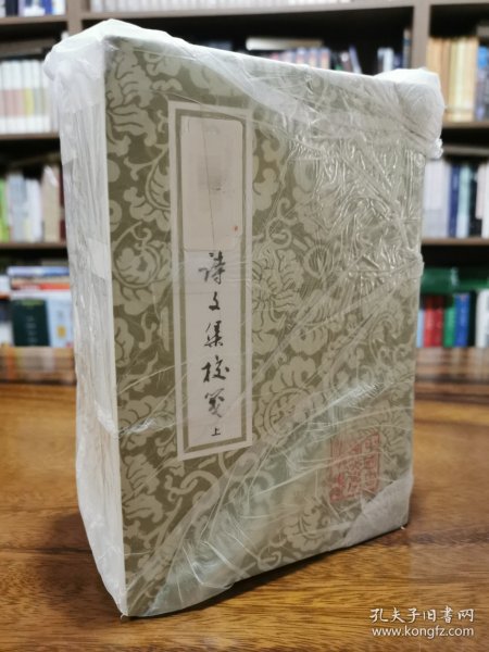 歐陽修詩文集校箋（全三冊）