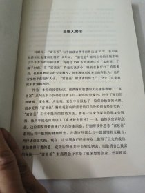 富爸爸如何创办自己的公司