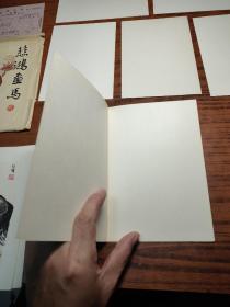 朵云轩木版水印真品《悲鸿画马》8张一套全 ，【带函套，带朵云轩原始发票】