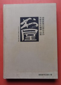 现货：书屋2007年下半年合订本