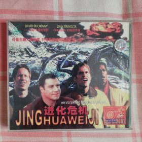 电影/光盘/外：《进化危机》（共2碟）