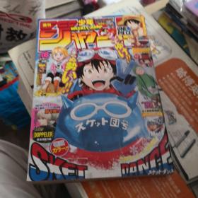 日文原版漫画 < JUMP > 16K 周刊少年 集英社  2012 第08期