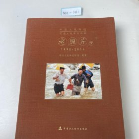 老照片 : 1949～2014 : 全2册 : 汉英对照