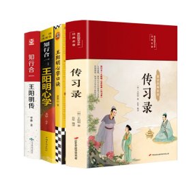 知行合一：王阳明传