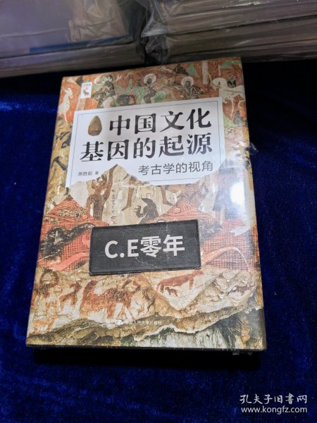 中国文化基因的起源：考古学的视角