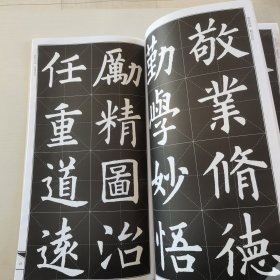 名碑名帖实用速成大格集字帖：锦言精华·九成宫·欧阳询