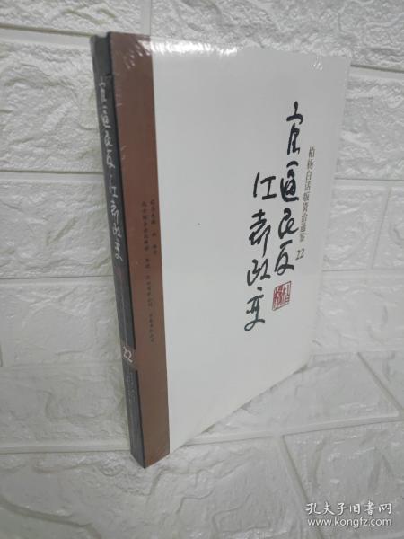 柏杨白话版资治通鉴-官逼民反·江都政变