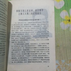 纪念周恩来总理文物选编